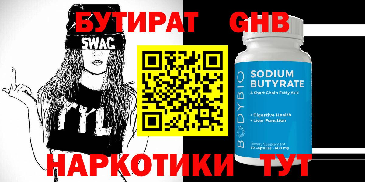Мефедрон   A-PVP СОЛЬ кристаллы  Вход с VPN  Ярцево  Канабис  МДМА 