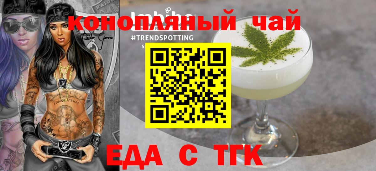 Canna-Cookies конопля  Вход с VPN  Ярцево 