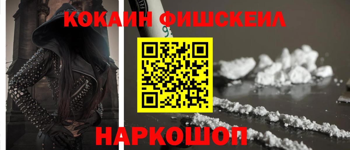КОКАИН Колумбийский  Вход с VPN  COCAIN  где можно купить   Ярцево  Cocaine Эквадор 