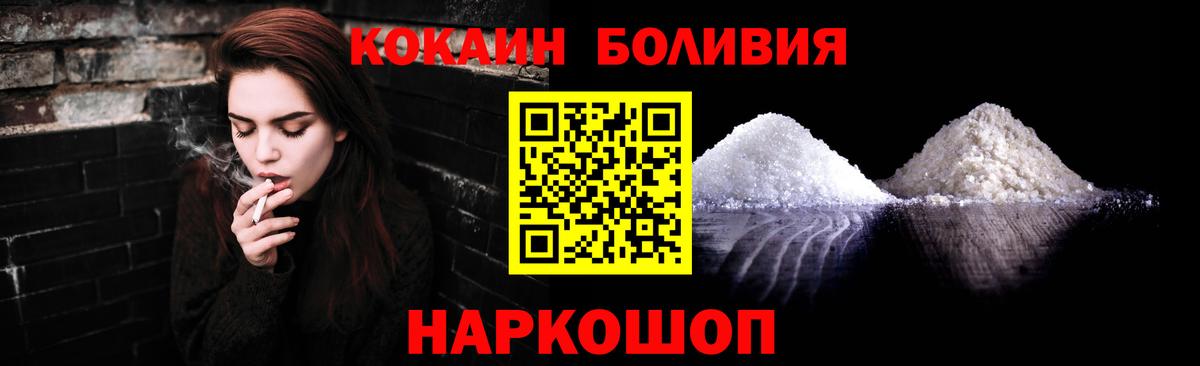 Cocaine Fish Scale Ярцево