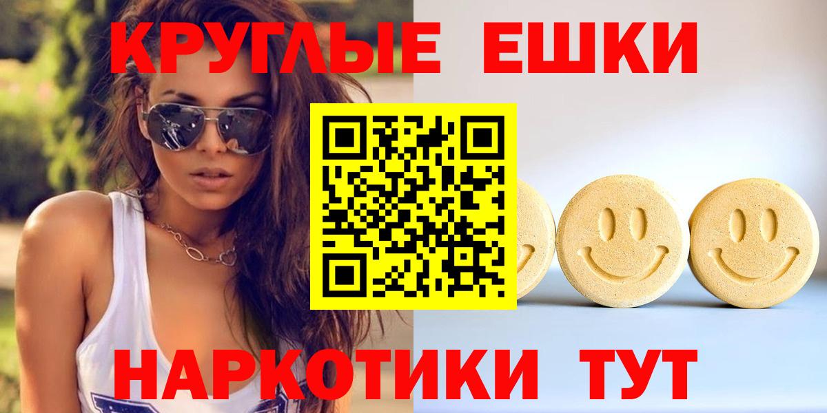 Ярцево  ЭКСТАЗИ mix  Вход с VPN  Экстази  Экстази круглые 