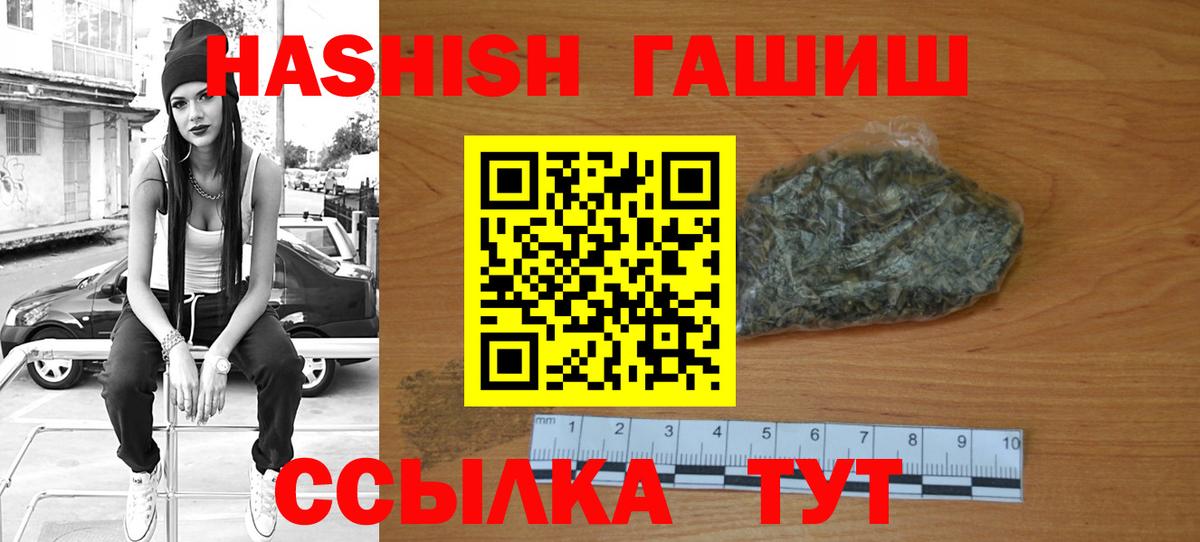 ГАШИШ Изолятор  Гашиш  Вход с VPN  Ярцево  ГАШ гарик 