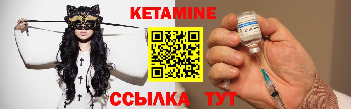 Кетамин ketamine  Вход с VPN  Ярцево 