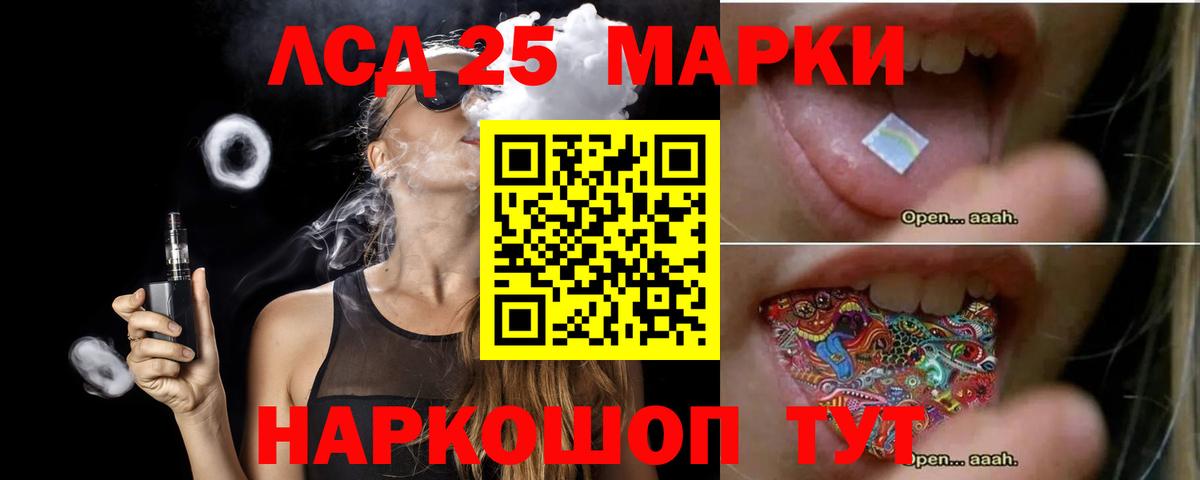 LSD-25 экстази ecstasy  ЛСД экстази  мега рабочий сайт  Ярцево  ЛСД экстази кислота  Вход с VPN 