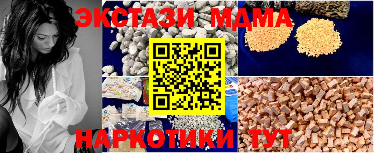MDMA кристаллы Ярцево