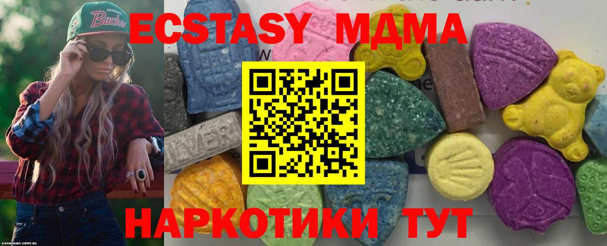 Ярцево  MDMA Molly  MDMA VHQ  MDMA  Вход с VPN 