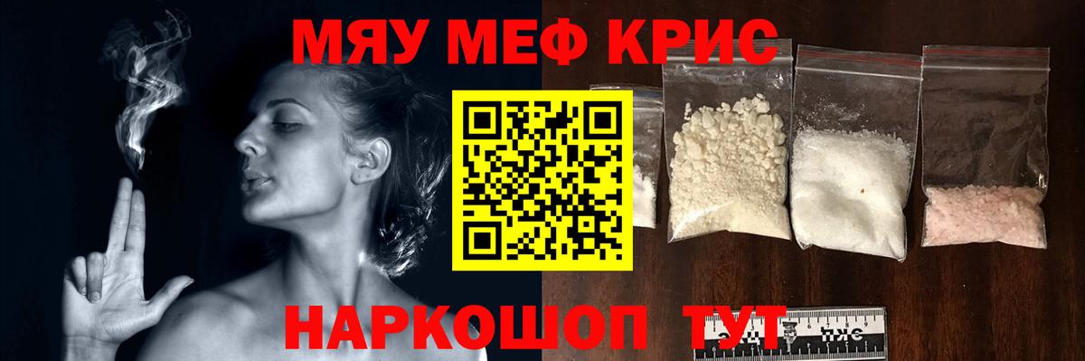Меф  Мефедрон  Вход с VPN  МЕФ 4 MMC  Ярцево  МЕФ VHQ 