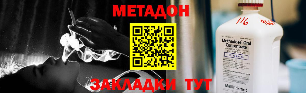 Метадон кристалл  Вход с VPN    вход  МЕТАДОН мёд  Ярцево 
