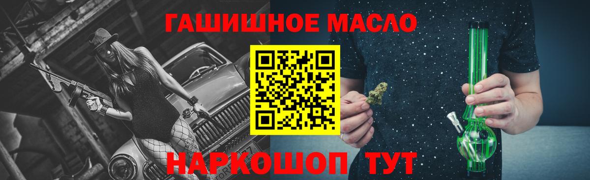 ТГК жижа Ярцево