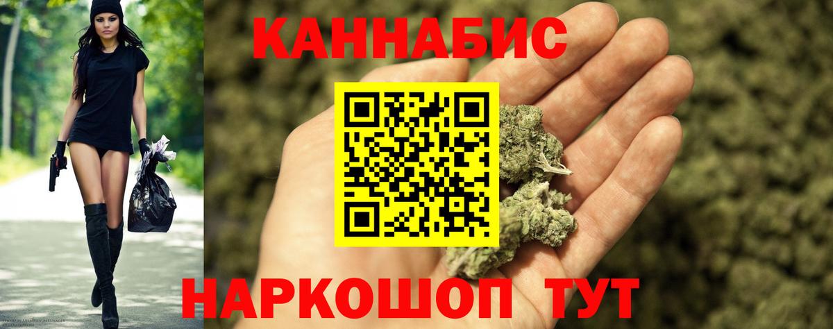 Канабис White Widow Ярцево